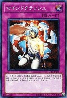 遊戯王　マインドクラッシュ　SOUL OF THE DUELIST　ノーマルパラ 遊戯王 マインドクラッシュ SOUL OF THE DUELIST ノーマルパラ